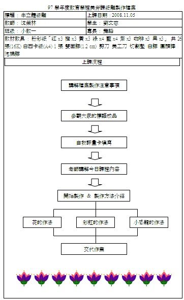 紙雕1.jpg