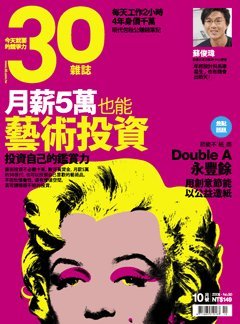 30雜誌50期.jpg