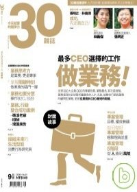 30雜誌61期封面.jpg