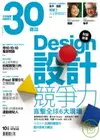 30雜誌第62期封面.jpg