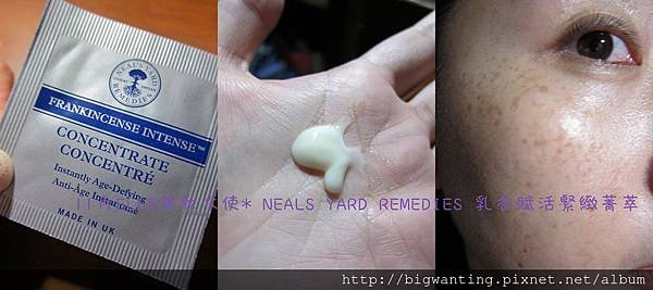 NEALS YARD REMEDIES 乳香賦活緊緻菁萃.jpg