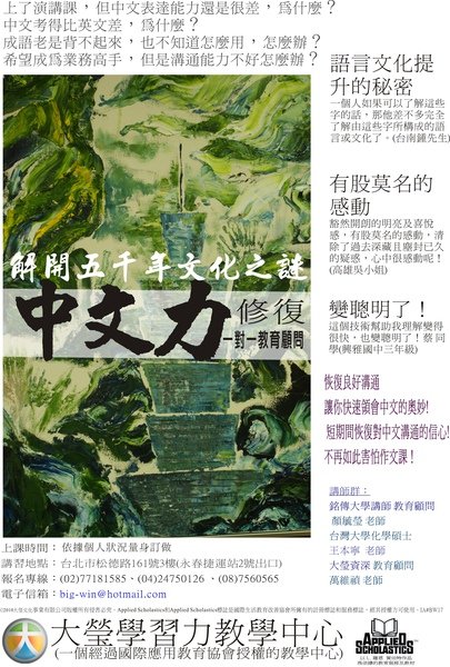 中文力.jpg