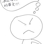 學習障礙3放棄