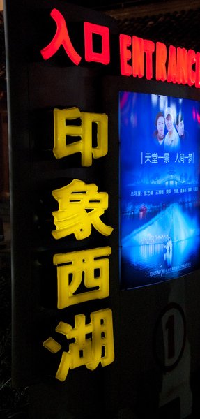 江南遊 011.jpg