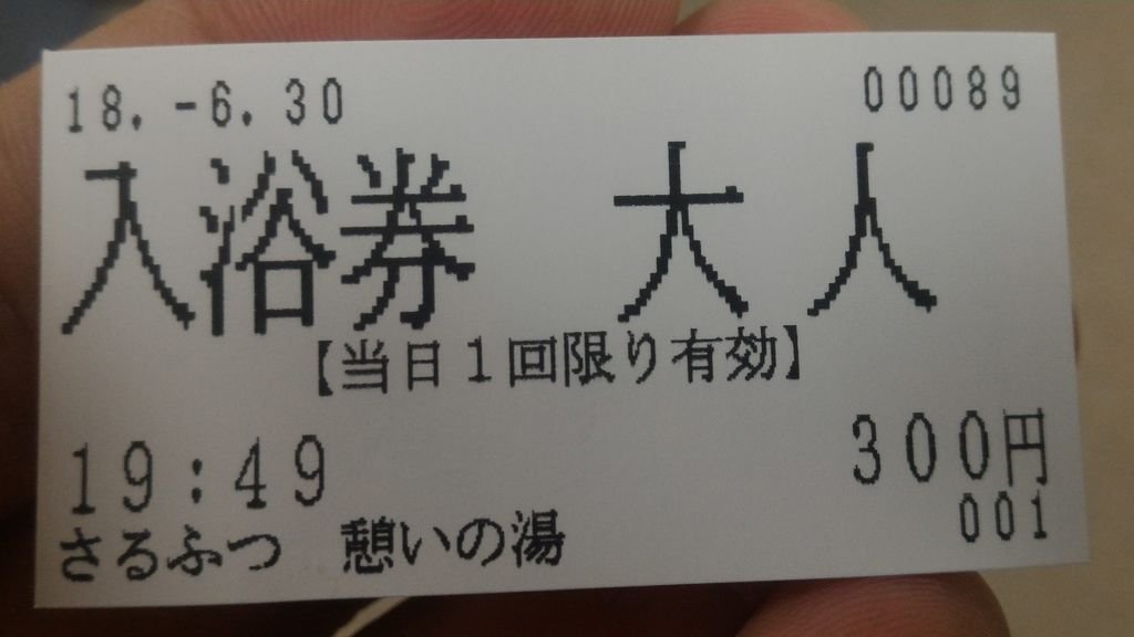 P_20180630_194927.jpg