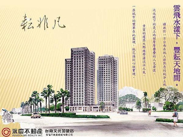 耘非凡建案介紹_頁面_01