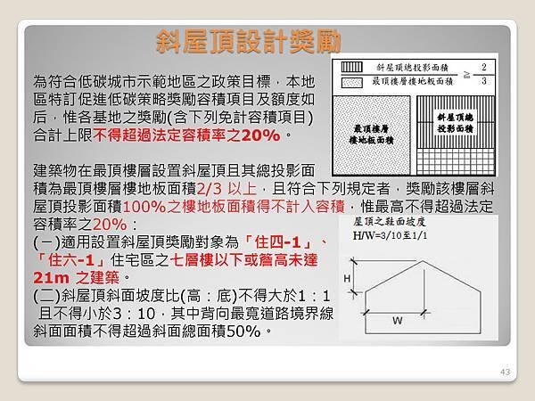 九份子簡報_頁面_43.jpg