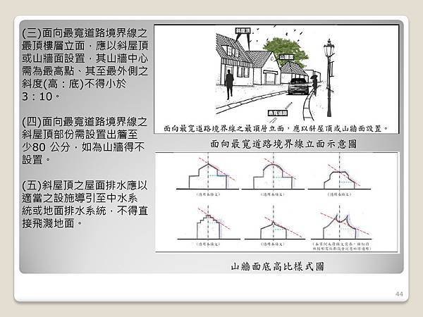 九份子簡報_頁面_44.jpg