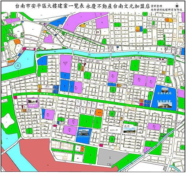 台南市安平區大樓建案一覽表.jpg