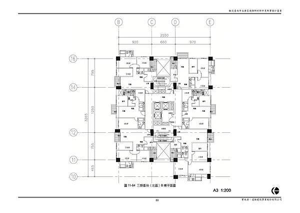 節錄_頁面_11.jpg