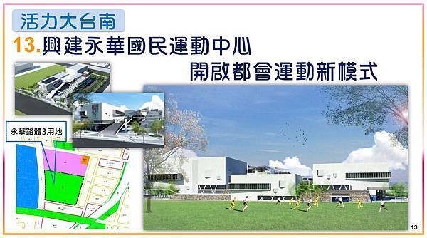 20151225-就職5周年記者會-市長定稿版_頁面_14.jpg