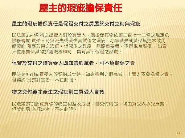 不動產說明書應記載不得記載事項_頁面_2.jpg