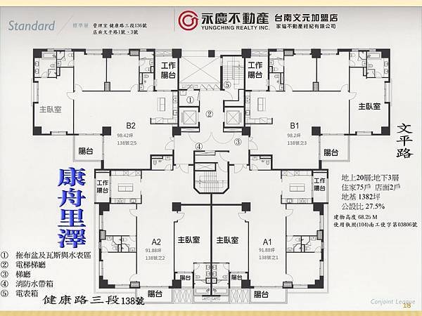 康舟里澤建案介紹_頁面_18.jpg