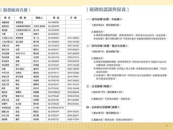 康舟里澤建案介紹_頁面_35.jpg