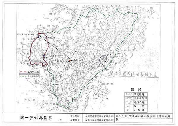 統一夢世界園區整體開發計畫_頁面_15