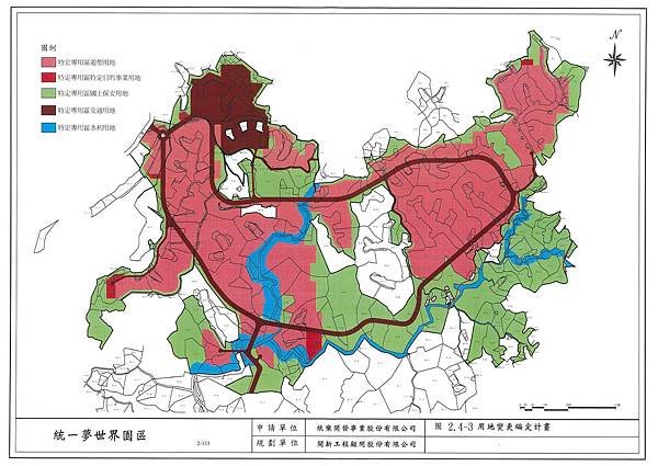 統一夢世界園區整體開發計畫_頁面_23