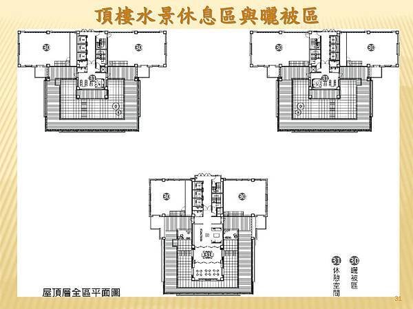 富立耘非凡介紹_頁面_31.jpg