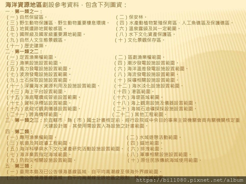 台南國土計畫含分區容許_頁面_06.jpg