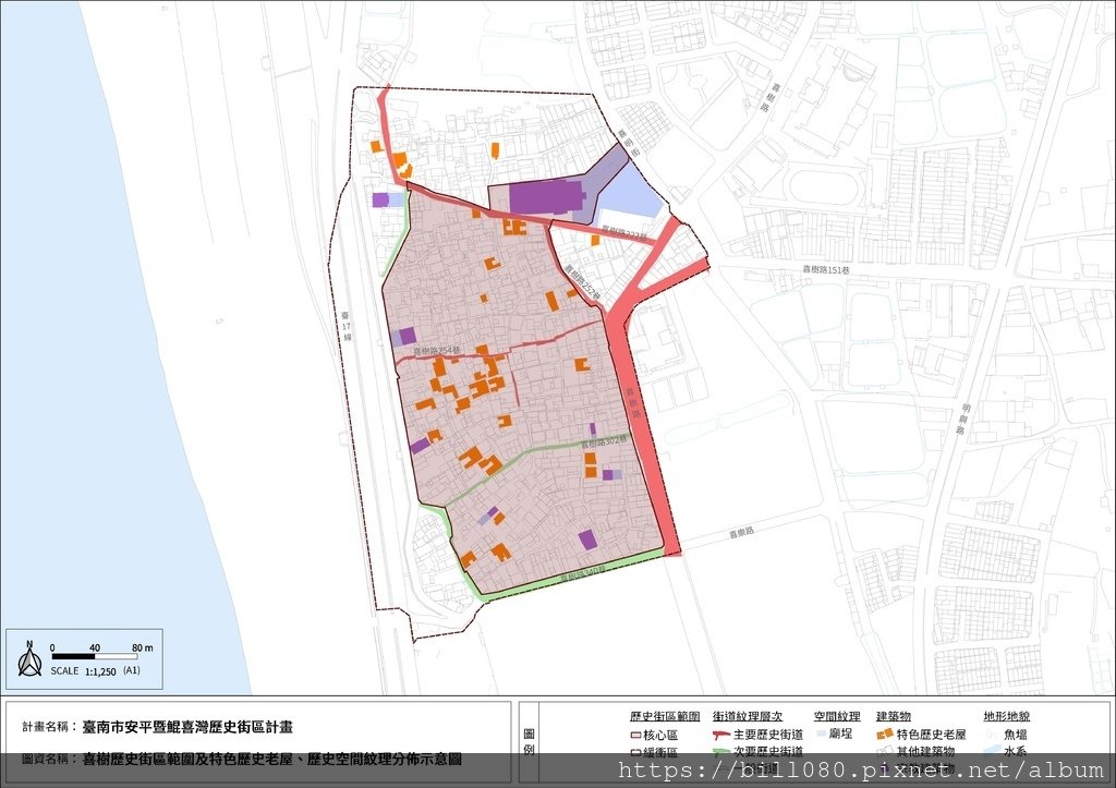 臺南市安平暨鯤喜灣歷史街區計畫-計畫圖冊_頁面_4.jpg