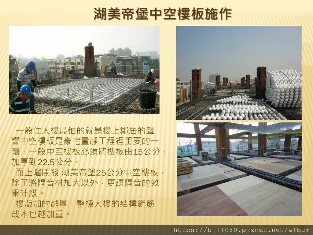 4.建築工法與耐震工程_頁面_016.jpg