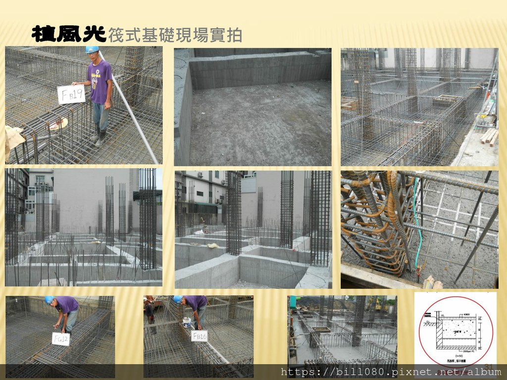 4.建築工法與耐震工程_頁面_031.jpg