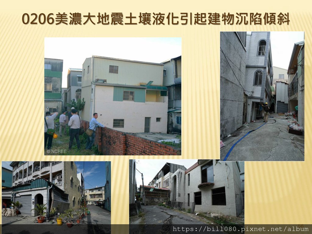 4.建築工法與耐震工程_頁面_056.jpg