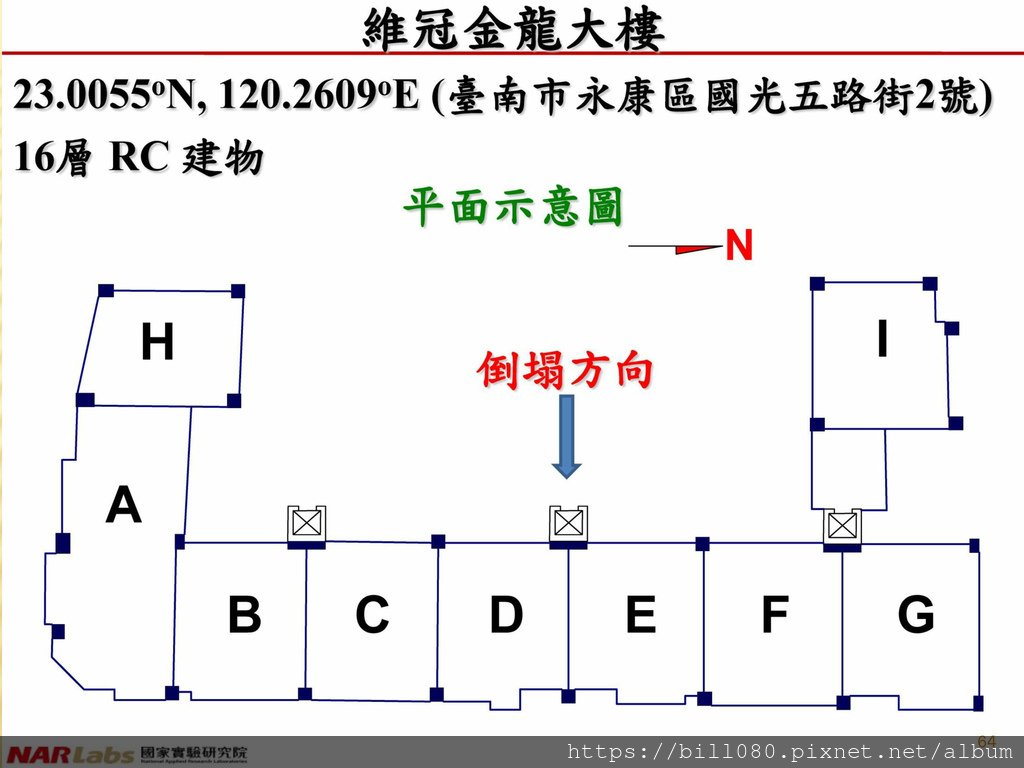 4.建築工法與耐震工程_頁面_064.jpg