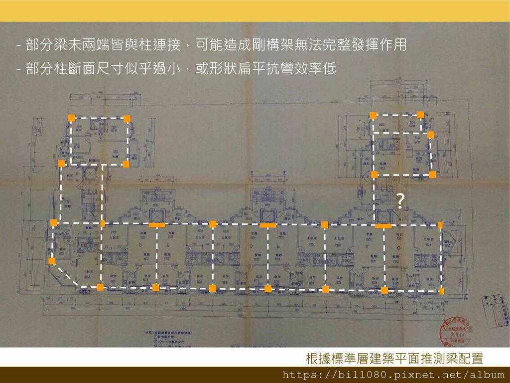 4.建築工法與耐震工程_頁面_065.jpg