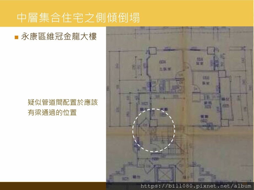 4.建築工法與耐震工程_頁面_066.jpg