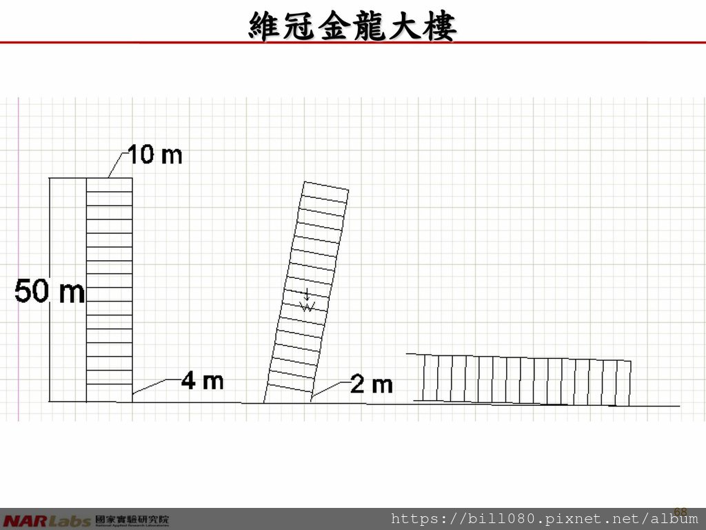 4.建築工法與耐震工程_頁面_068.jpg