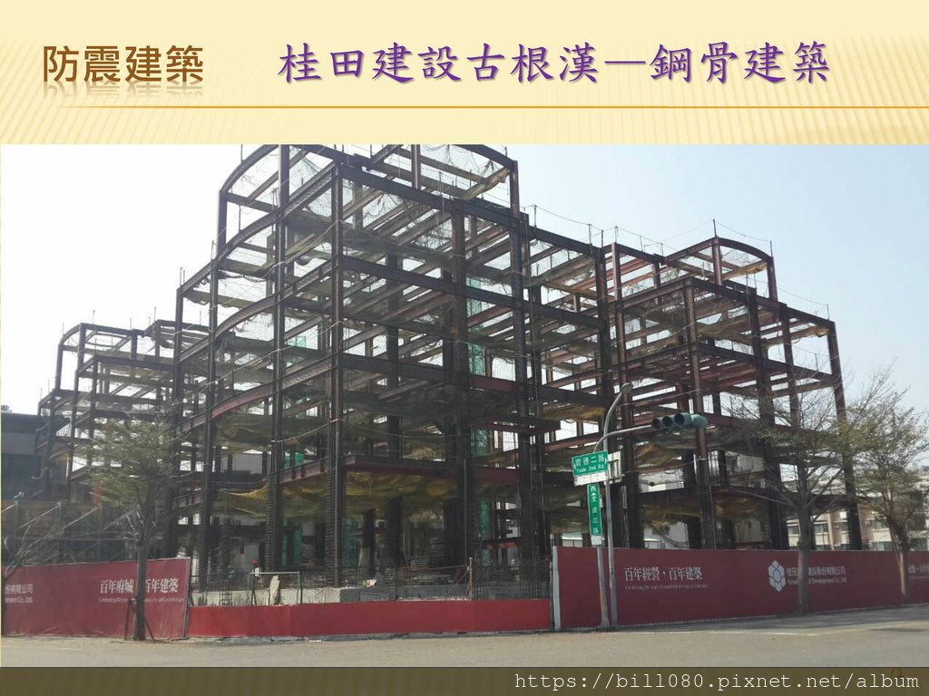 4.建築工法與耐震工程_頁面_071.jpg