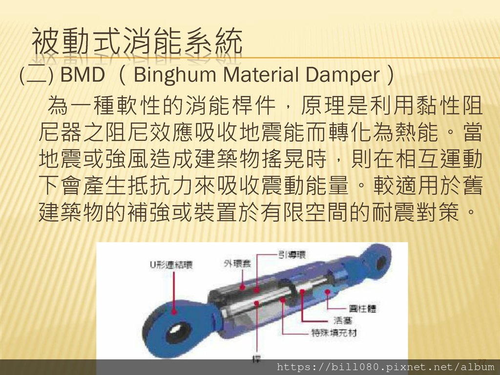 4.建築工法與耐震工程_頁面_077.jpg