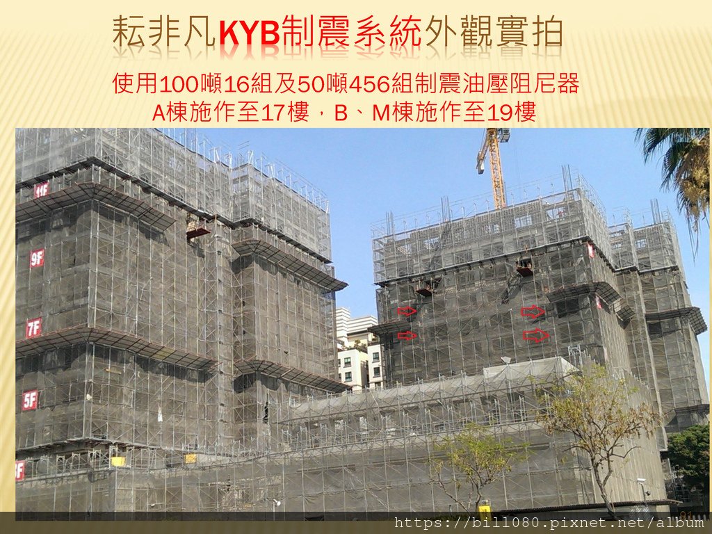 4.建築工法與耐震工程_頁面_091.jpg