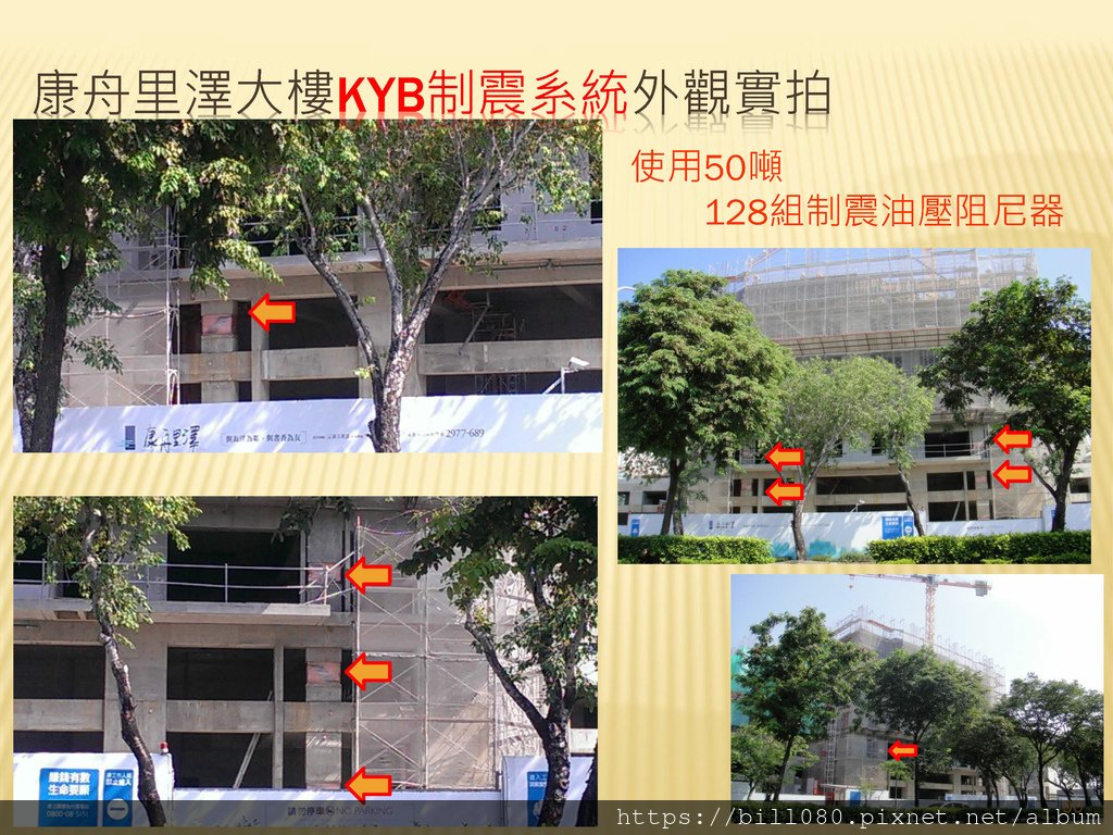 4.建築工法與耐震工程_頁面_090.jpg