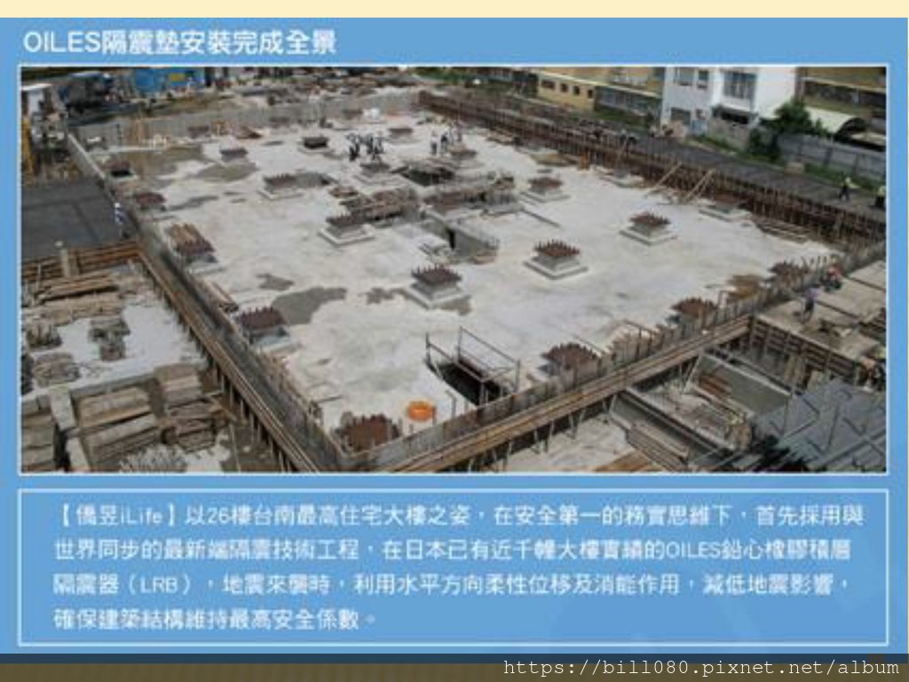 4.建築工法與耐震工程_頁面_098.jpg