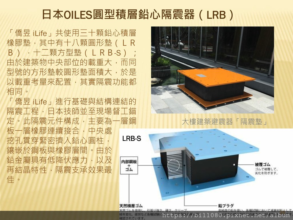 4.建築工法與耐震工程_頁面_096.jpg