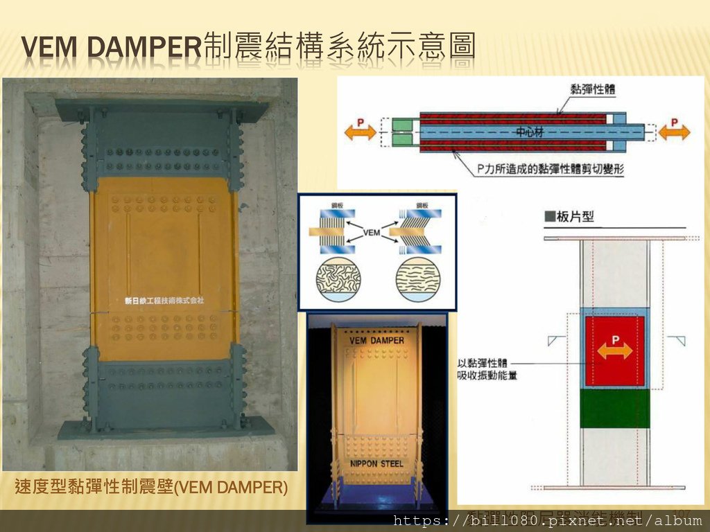 4.建築工法與耐震工程_頁面_107.jpg