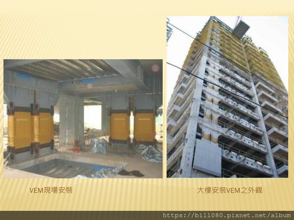 4.建築工法與耐震工程_頁面_109.jpg