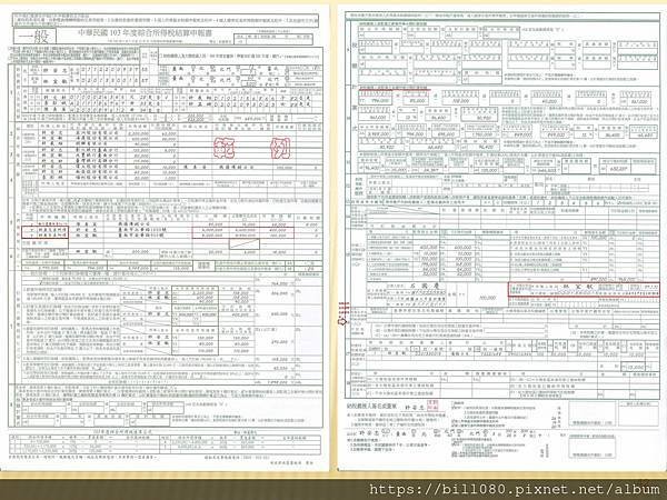 財產交易所得稅與綜所稅申報_頁面_42.jpg