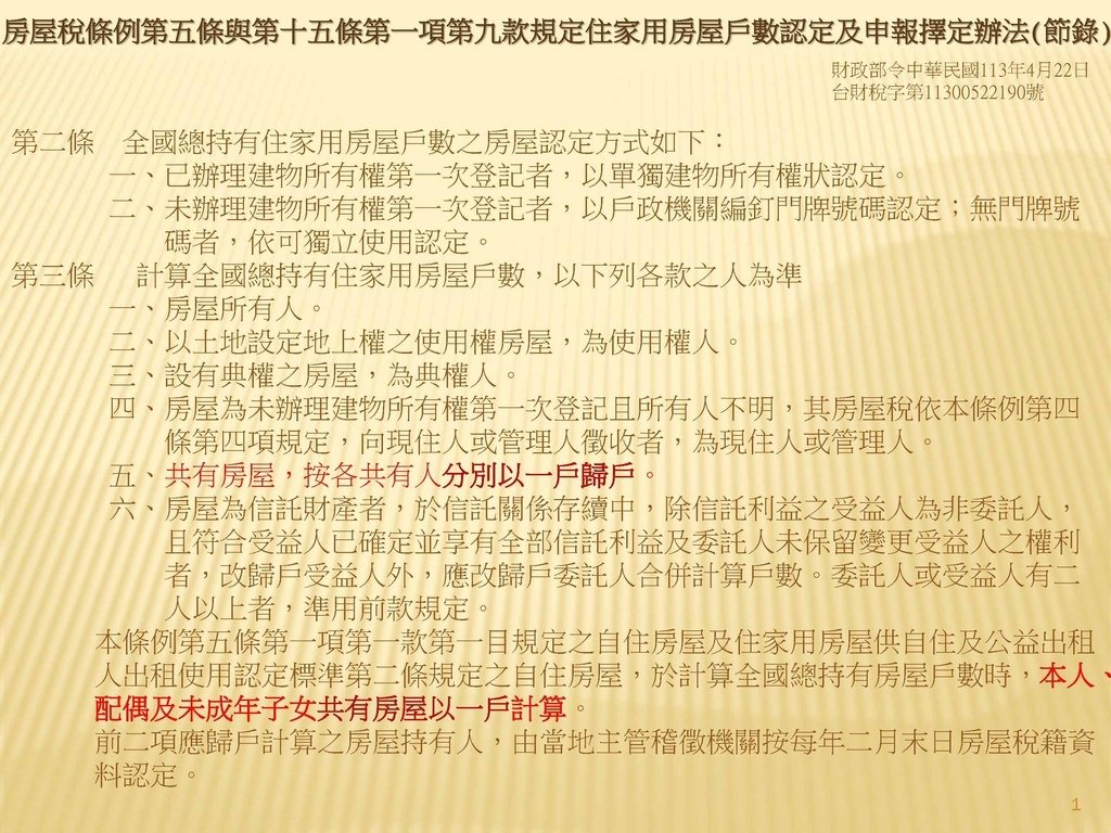 111_頁面_1.jpg