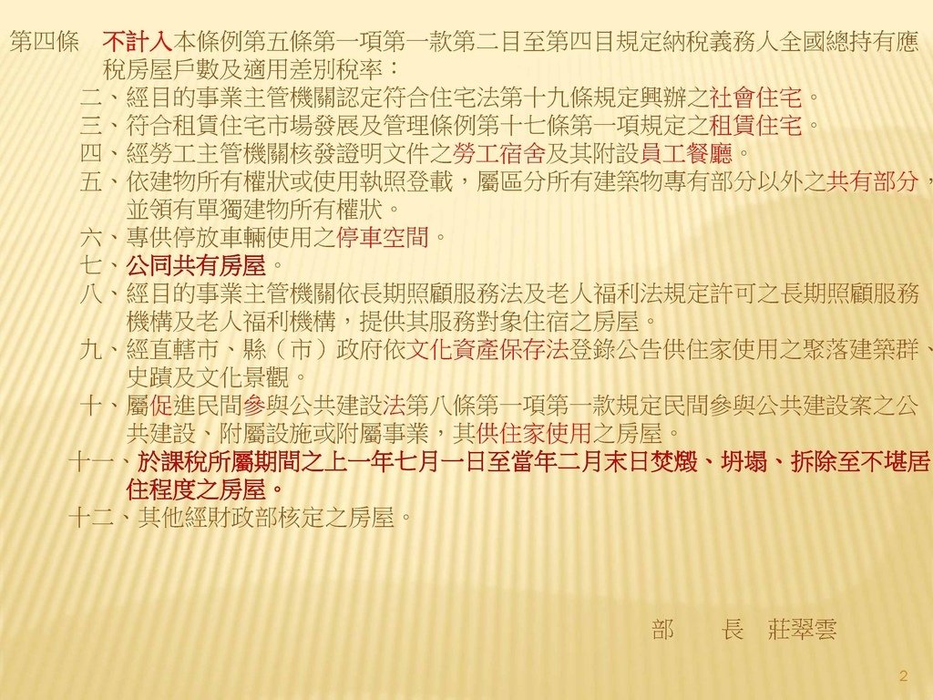 111_頁面_2.jpg