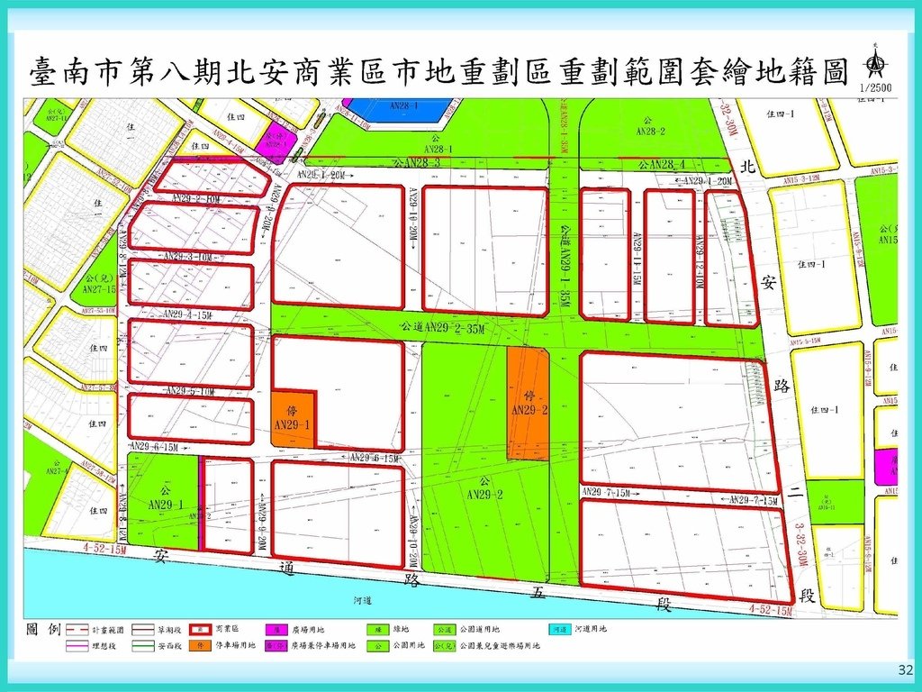 第八期北安商業區市地重劃區土地分配草案說明會簡報版定版1130410_頁面_33.jpg