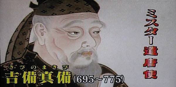 吉備