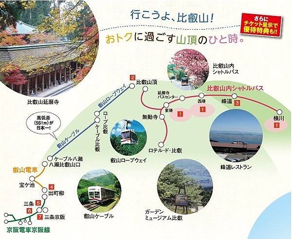 比叡山101
