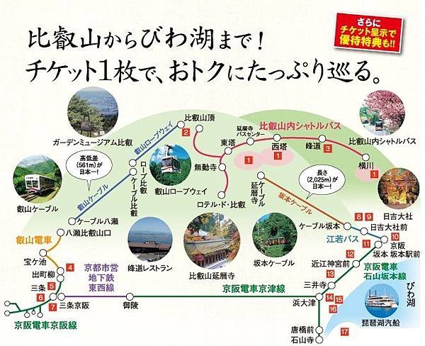 比叡山A01
