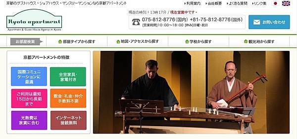 kyotoapart