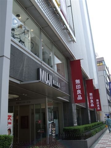 難波站超大間muji