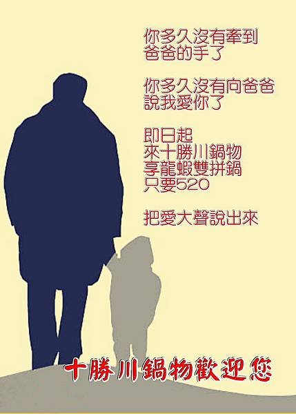 父親節優惠.jpg