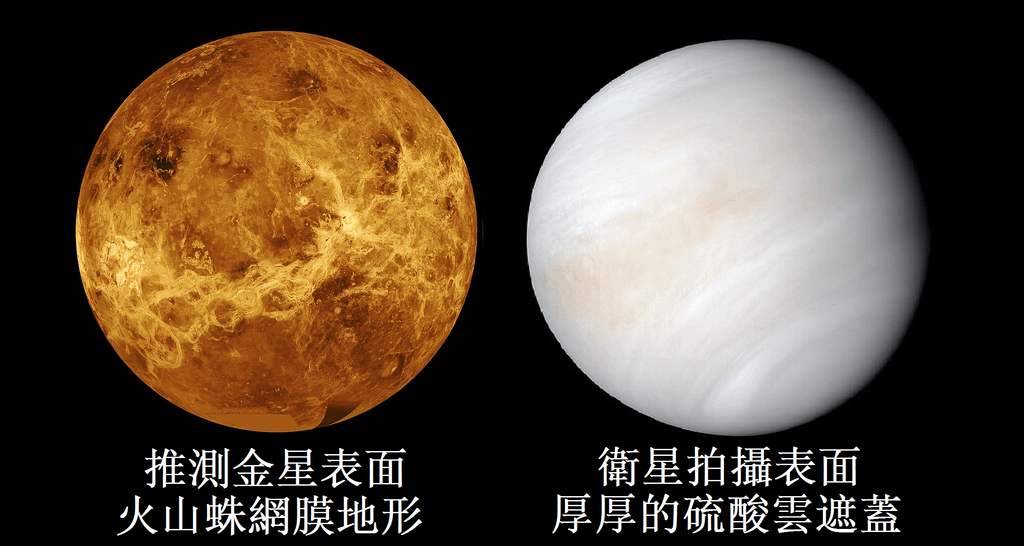 3-42金星示意圖.png