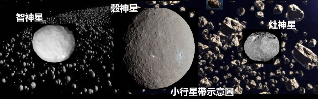 3-46小行星帶.png